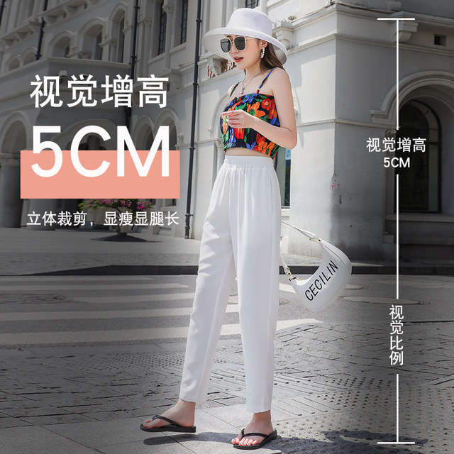 High-waisted ice silk loose slimming nine-point harem pants