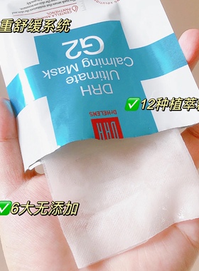 拯救熬夜脸“大膜王”~韩国多特家舒缓抗皱面膜修护贴片面膜5片