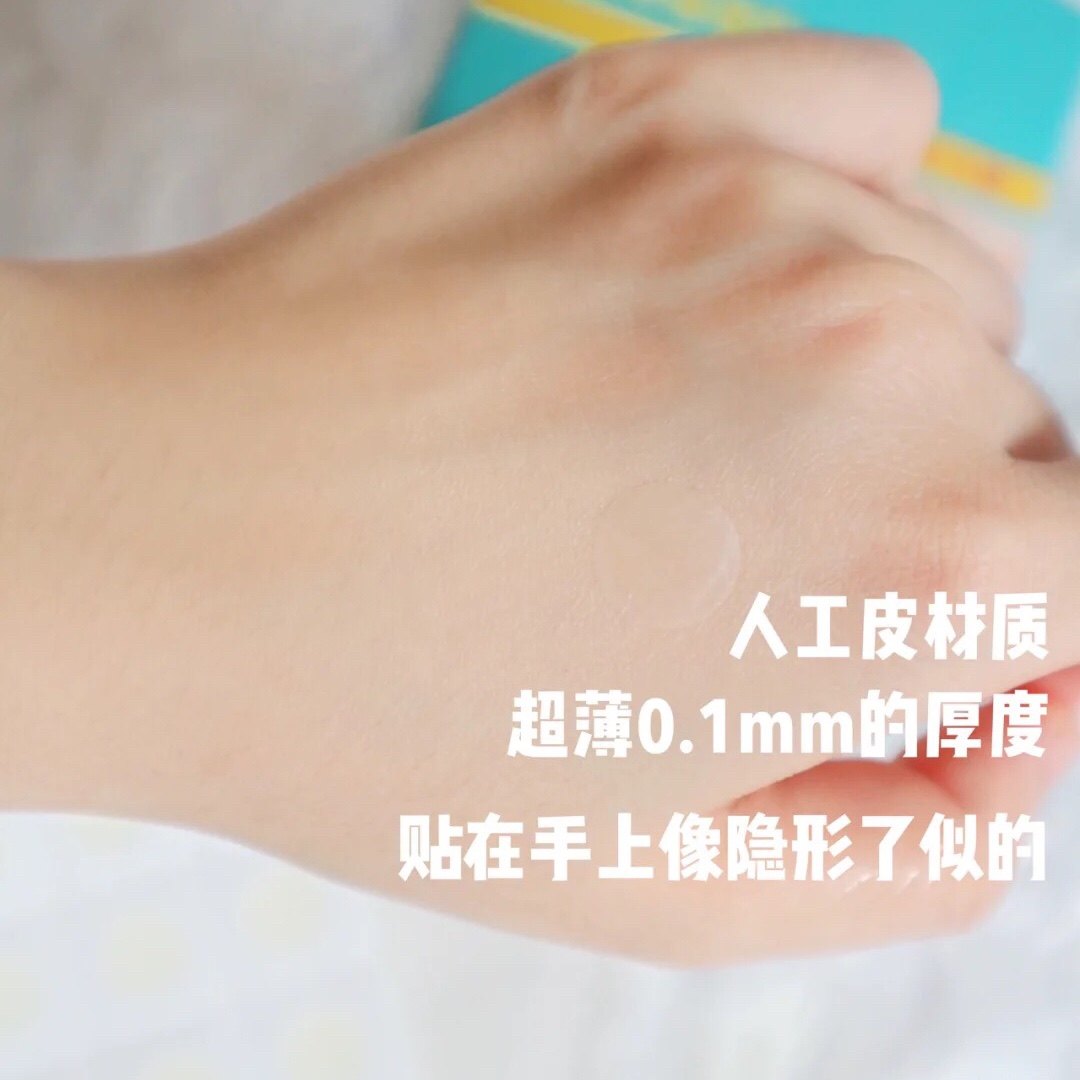 灭痘不留印 隐形款~舒家水胶体痘痘贴0.1mm超薄痘痘创口贴24枚,淘宝优惠券,粉丝福利购,淘宝优惠卷