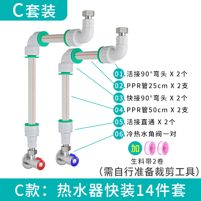 电热水器配件配大全通用型套装4分活接弯头冷热水管直接免烫接头-图1