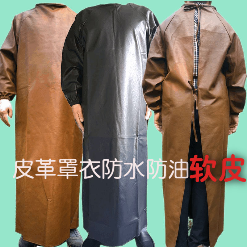 皮罩衣男成人加大加厚长袖皮革围裙防水防油软皮反穿衣工作服围腰,淘宝优惠券,粉丝福利购,淘宝优惠卷
