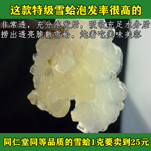 雪蛤同仁堂吉林蛙油雪哈油膏特级炖木瓜长白山雪蛤油联体油礼品盒-图0