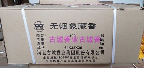 古城无烟象藏香黑色无烟家用线香135支供佛香 - 图3