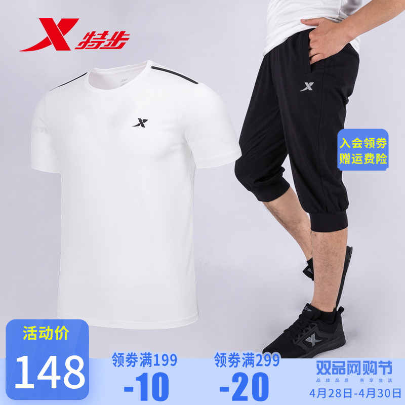 特步运动套装男夏季2020新款透气短袖七分裤收口跑步服健身两件套