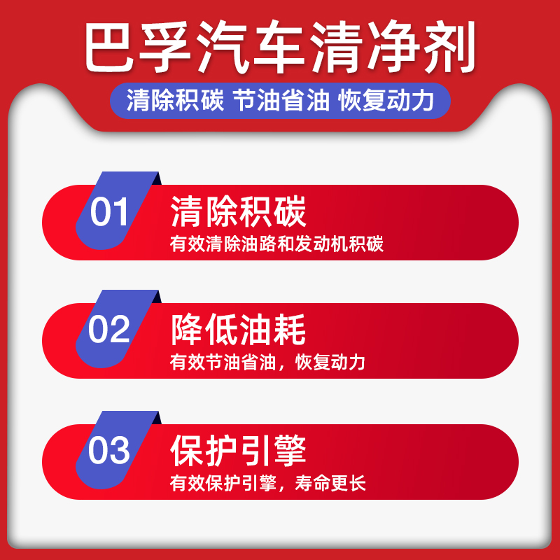 日本进口BAFU 巴孚G17汽油添加剂燃油宝清洗剂省油除积碳PEA原液