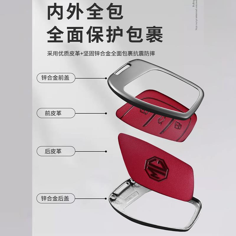 名爵5钥匙套专用6pro/zs/mg5壳hs汽车五六锐腾领航天蝎座mg4高级 - 图2