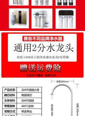净水器水龙头家用直饮机2分水管