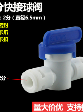 净水器4分转pe软管开关球阀直接