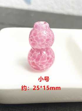 琉璃葫芦手工DIY樱花粉绿色配件饰品材料古风中国风葫芦挂坠通孔