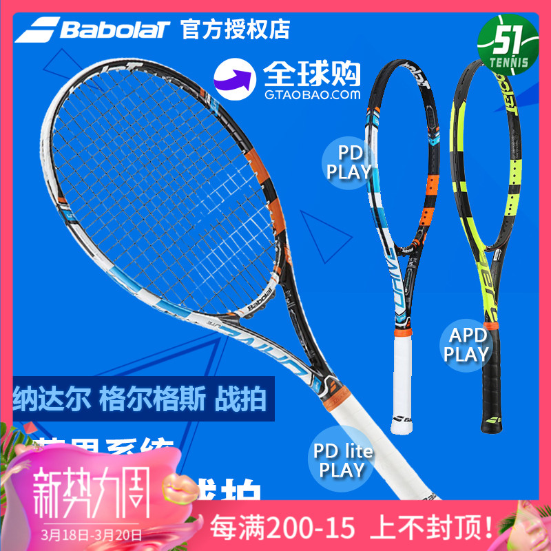 【現貨】BABOLAT百保力款PD APD play全碳素網球拍正品 特價