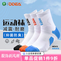 Odear Eu Emir Tennis Socks Sport Fitness Training Socks moisture absorption perspiration Men and women Thickened Deodorant Socks