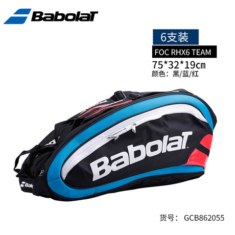 babolat competition bag