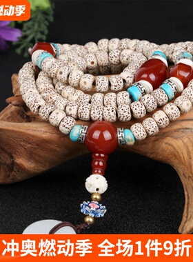 海南星月菩提子108颗项链文玩