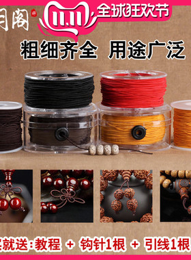 高端佛珠手串绳皮筋松紧弹力线