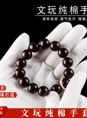 菠萝纹棉质纳米手套橄榄核抛光