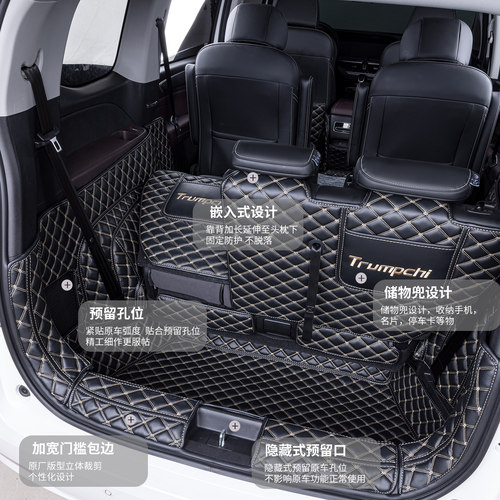 适用传祺m6Pro广汽全包围后备箱垫专用2026款传奇gm6汽车尾箱垫子 - 图2