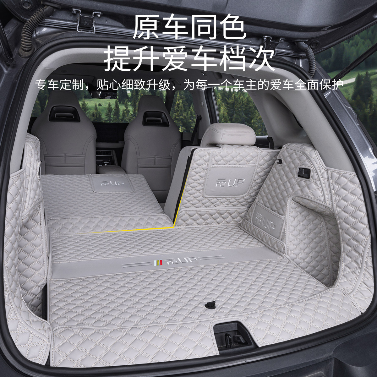 适用比亚迪元UP后备箱垫全包围专用2025款汽车内饰改装用品尾箱垫,淘宝优惠券,粉丝福利购,淘宝优惠卷