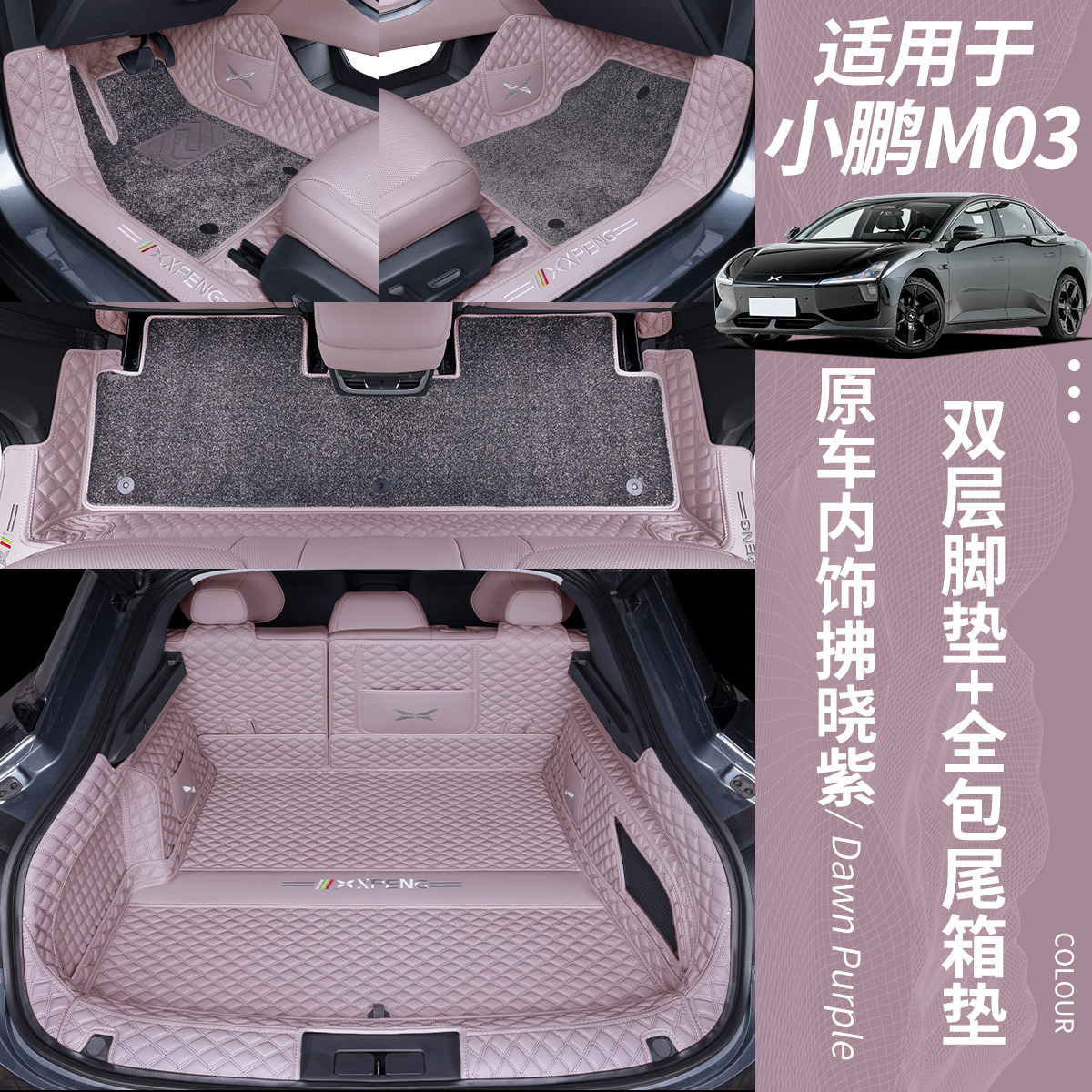 适用小鹏m03后备箱垫全包围25款专用MONA03汽车max装饰尾箱垫用品,淘宝优惠券,粉丝福利购,淘宝优惠卷
