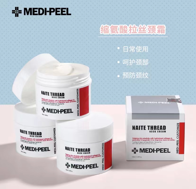 韩国MEDIPEEL美蒂菲颈霜紧致肌肤滋润拉丝颈纹霜孕妇可用100ml