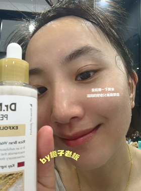 韩国Dr.Melaxin Peel Shot黑白米去角质死皮清洁柔肤精华毛孔护理