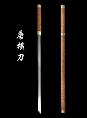 龙泉市唐横刀一体锰钢长款直刀剑绣春刀户外防身冷兵器未开刃刀具