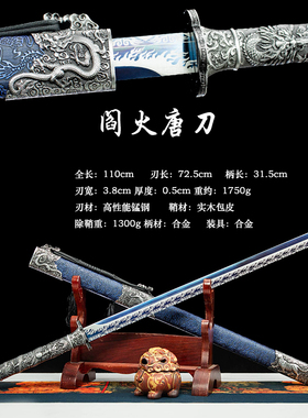 唐横刀摆件龙泉镇宅宝剑绣春刀一体锰钢刀剑刀具防身冷兵器未开刃