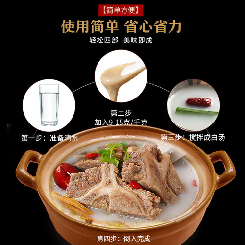 双汇牛骨高汤浓缩商用124骨汤膏牛肉汤料火锅白汤麻辣烫浓汤宝1kg - 图2