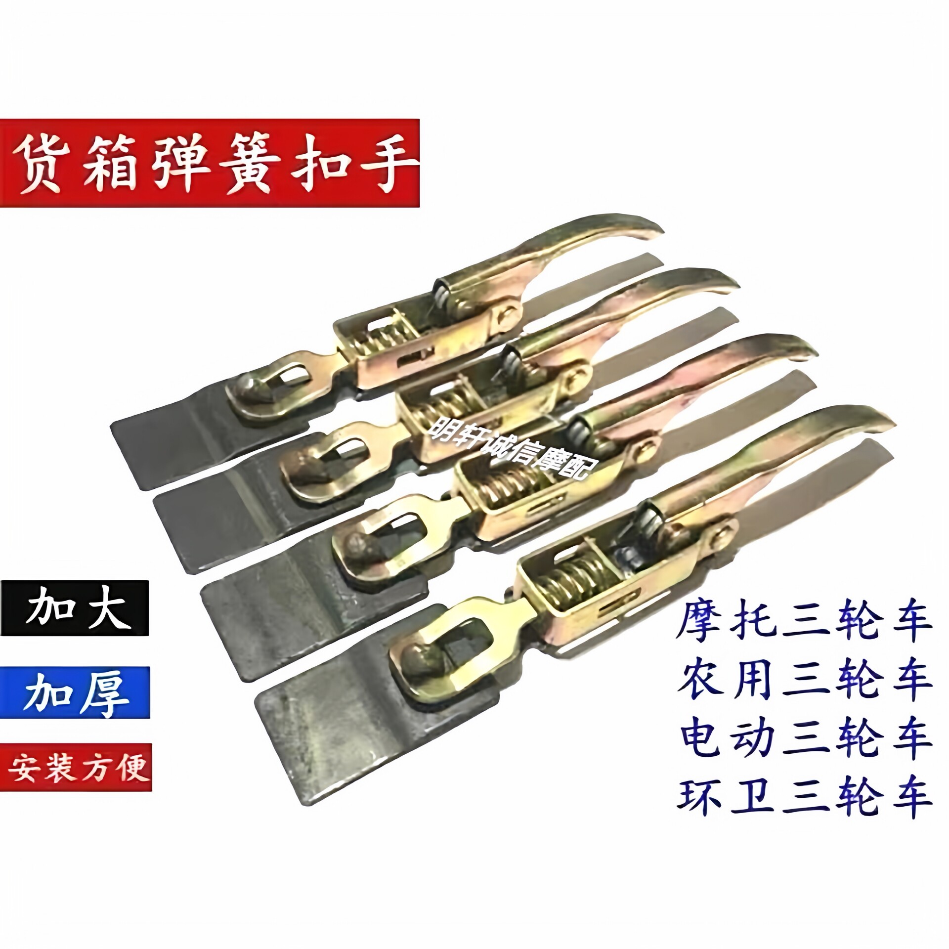 车箱锁扣三轮车手扣车厢锁扣卡扣固定外拉手安全车门扣件卡扣货车