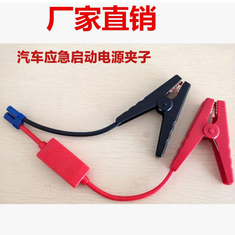 应急电源智能启动电夹汽车电瓶搭电打火用连接线夹子diy配件应急