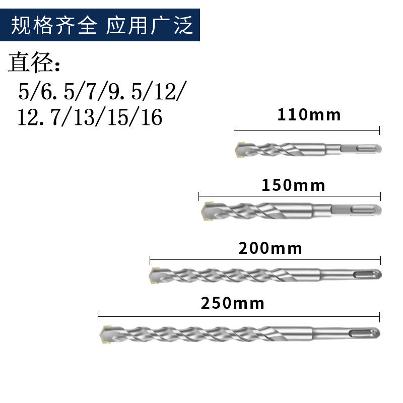 非标冲击钻头电锤钻头圆柄方柄混凝土转头5 7 9 12.5 13 15 16.5 - 图1