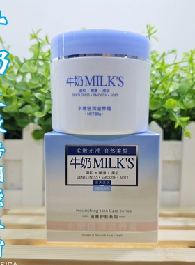 千叶牛奶保湿霜面霜美肤霜补水霜