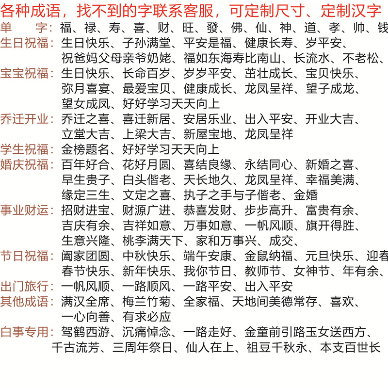 福寿喜禄财汉字福字寿字模具切压寿桃寿包饽饽花样馒头蛋糕留娘糕-图0