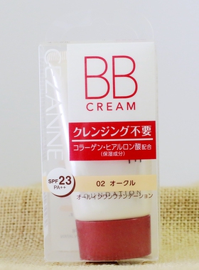倩丽BB霜40g防晒保湿遮瑕裸感妆