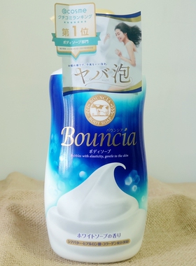 COW牛牌牛乳石碱沐浴露美白保湿