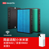 Adapted Xiaomi Mijia air purifier X filter core MAX 4MAX filter screen AC-M11-SC apart from peculiar smell formaldehyde