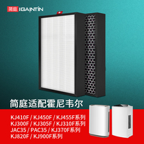 Adapted honeywell Honeywell air purifier filter core KJ410F KJ900F KJ900F 450F 305