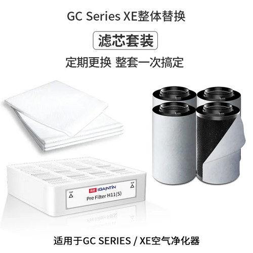 适配IQAir空气净化器滤芯GC Series XE炭筒HEPA H11滤网GC Series - 图2
