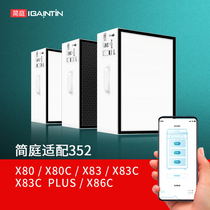 Adapted 352 air purifier filter X80 X80 X83C X80C X80C filter X86 X86C X86C X83
