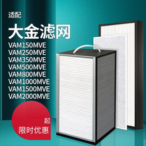 Adapted large gold wind system Full heat exchanger strainer VAM250 350150 500GMVE filter core IAQ