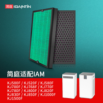 Adapted IAM air purifier KJ580F filter 800F 800F 770850830 500F 520210 strainer