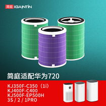 Adapted Huawei Zhi selected air purifier 720 filter C400 C400 KJ500F-EP500H C350 C350 1i