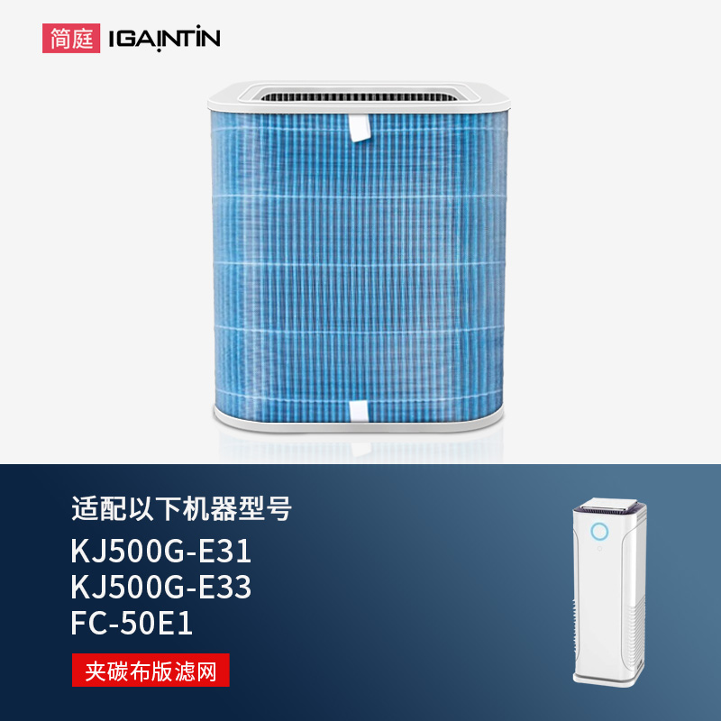 适配美的空气净化器滤芯KJ400G/500G-E33/E31/Z1/F11滤网FC-50A1-图2