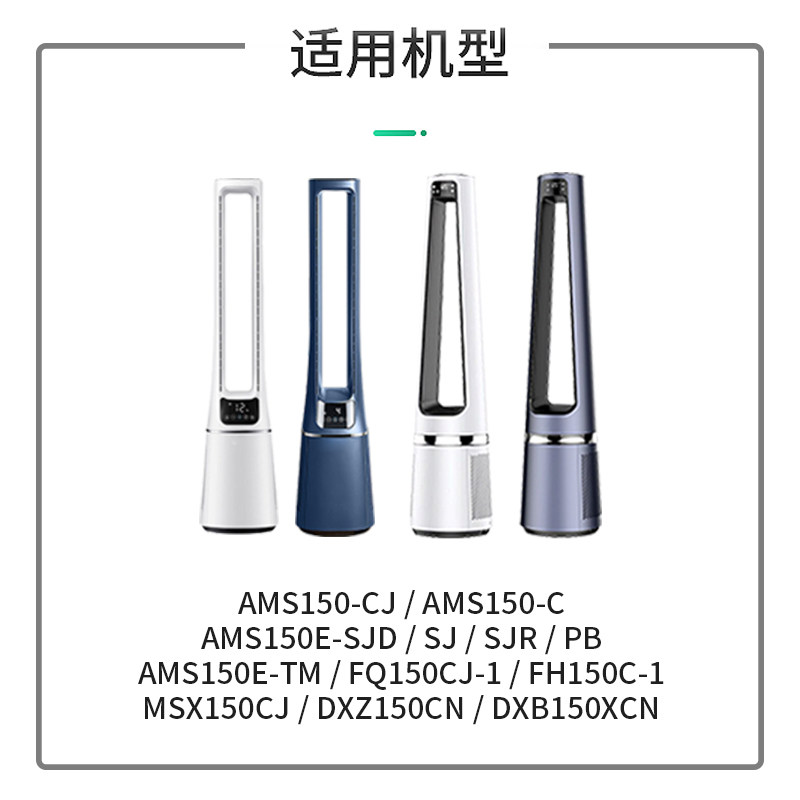 简庭适配美的东芝无叶风扇过滤网AMS150E-TM/PB/SJ/SJD/SJR滤芯,淘宝优惠券,粉丝福利购,淘宝优惠卷