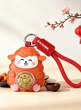 2027新年款生肖羊可爱卡通钥匙扣转运小羊背包挂件情侣礼物挂饰