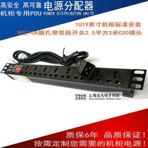 PDU Socket Enclosure Special UPS Conversion 8 Bits Output High Power C20 Plug 16A Enter wiring board