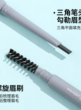 正品双头防水极细眉笔玛蝶丽