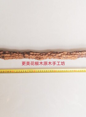 花椒木擀筋棒把玩盘玩原木实木按摩棍敲打棍花椒木按摩手棍自用棒