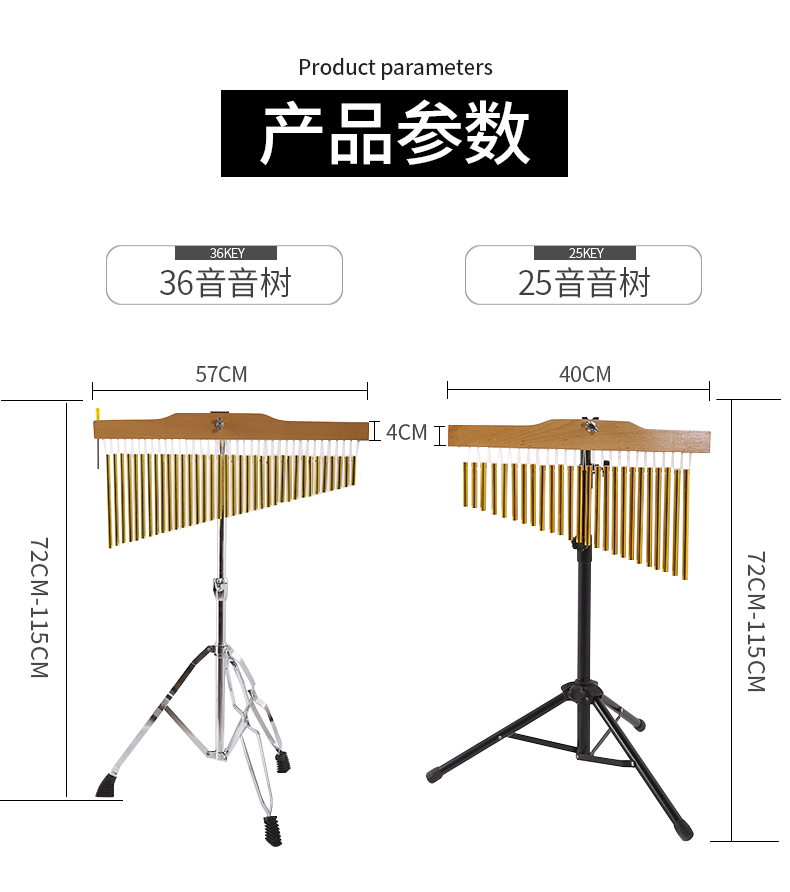 打击乐器音束奥尔夫教具乐队演出伴奏专用36音风铃带支架音树采耳 - 图0