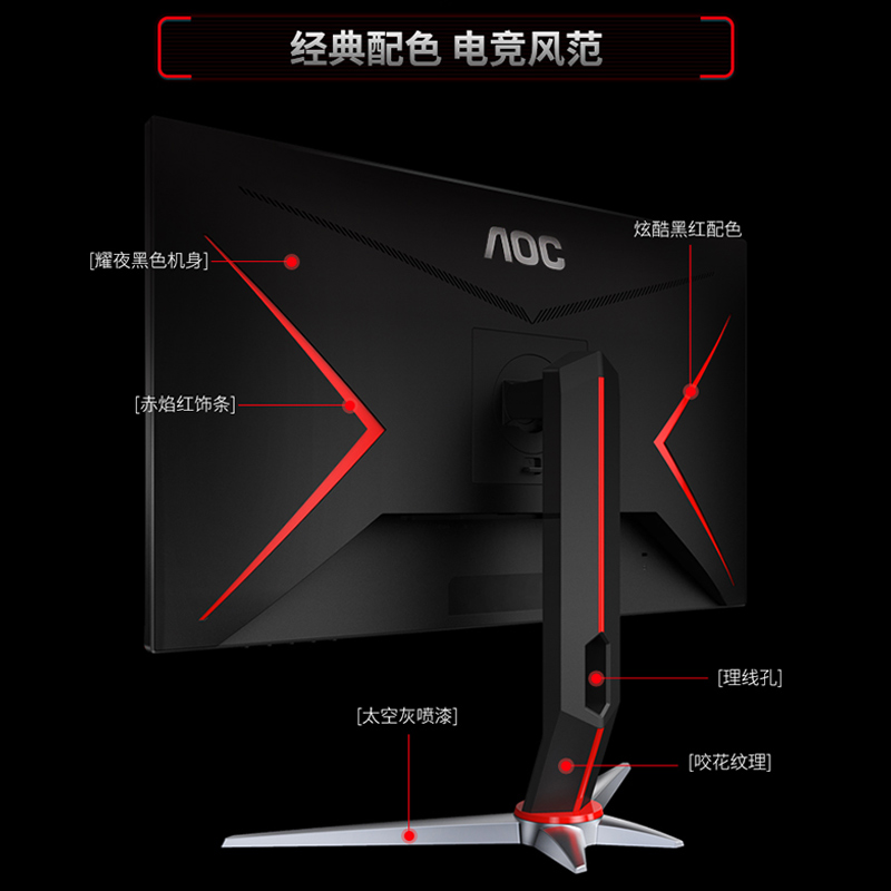 AOC冠捷27英寸165hz显示器27G4电竞小金刚IPS屏幕144游戏Q27G2SD - 图3