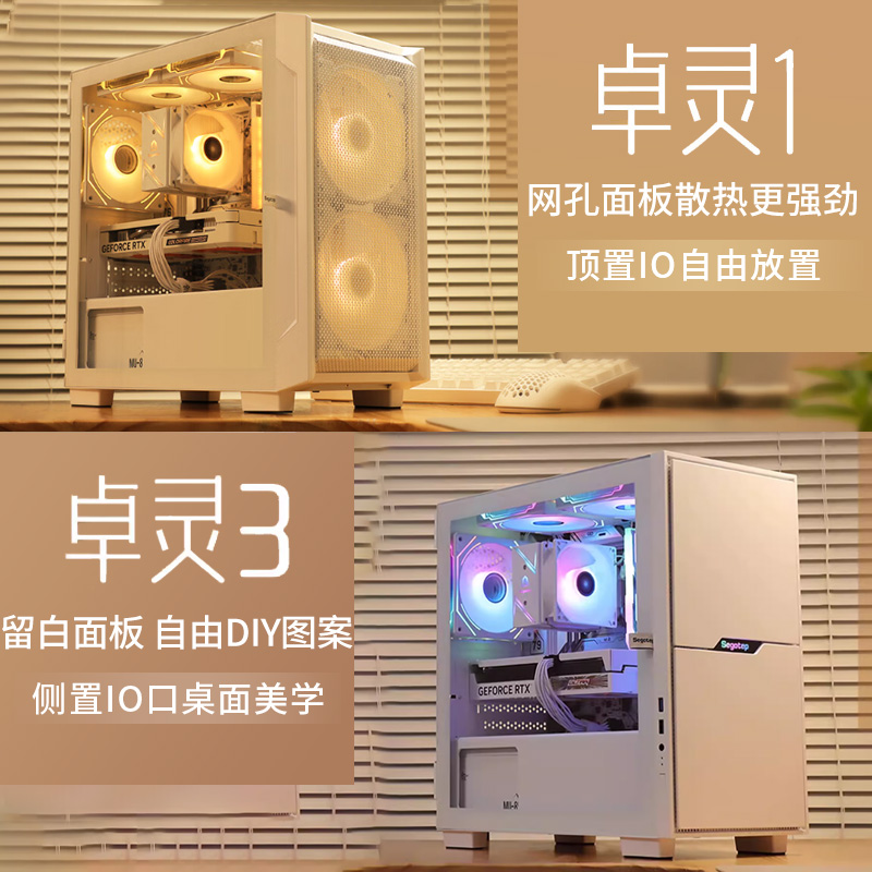 鑫谷卓灵机1箱白色迷你matx台式电脑主机卓灵3玻璃侧透itx小机箱 - 图3